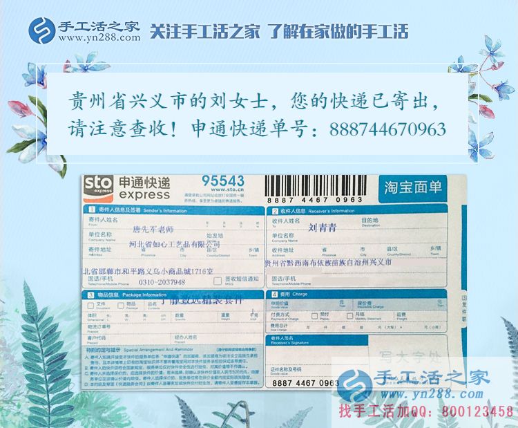 適合女生的兼職工作有哪些？貴州興義劉女士選擇手工活加工