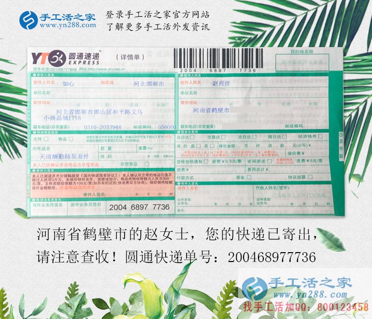 辭去促銷員工作，河南鶴壁趙女士選擇手工活項目在家賺錢創(chuàng)業(yè)