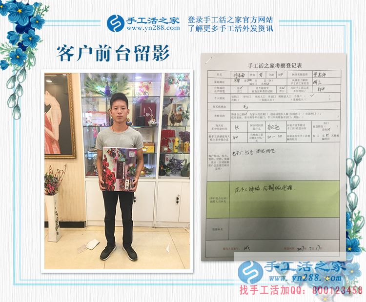 嘗試多種工作都不理想，河南鞏義市徐先生手工活創(chuàng)業(yè)確定人生目標