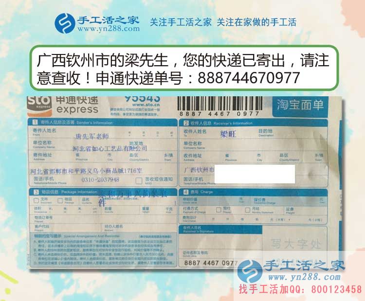 為父還債走上創(chuàng)業(yè)路，廣西欽州一貧困少年分享手工活致富經(jīng)歷