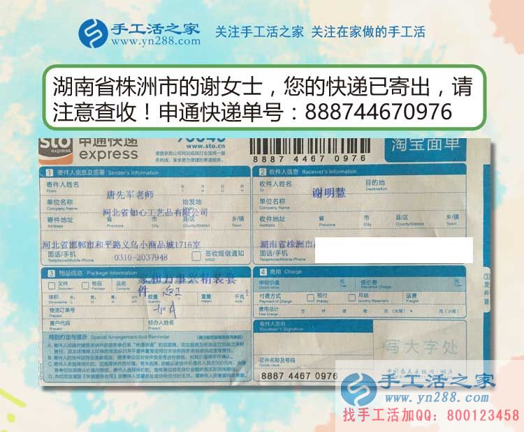 湖南株洲謝女士：大學(xué)生假期做手工活兼職，收獲的絕不只有財(cái)富！