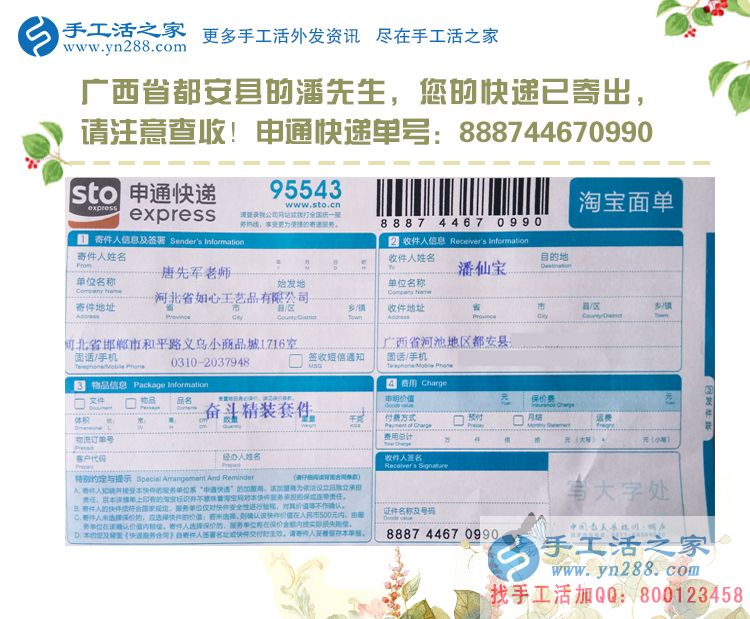 串出來的成功！廣西都安縣潘先生開飯店無果選擇手工活項目再創(chuàng)業(yè)