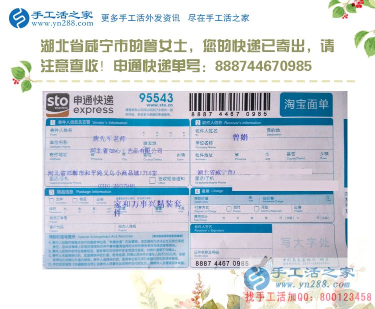 大夏天女生做什么兼職工作不受罪？湖北咸寧兩閨蜜選擇手工活加工大夏天女生做什么兼職工作不受罪？湖北咸寧兩閨蜜選擇手工活加工