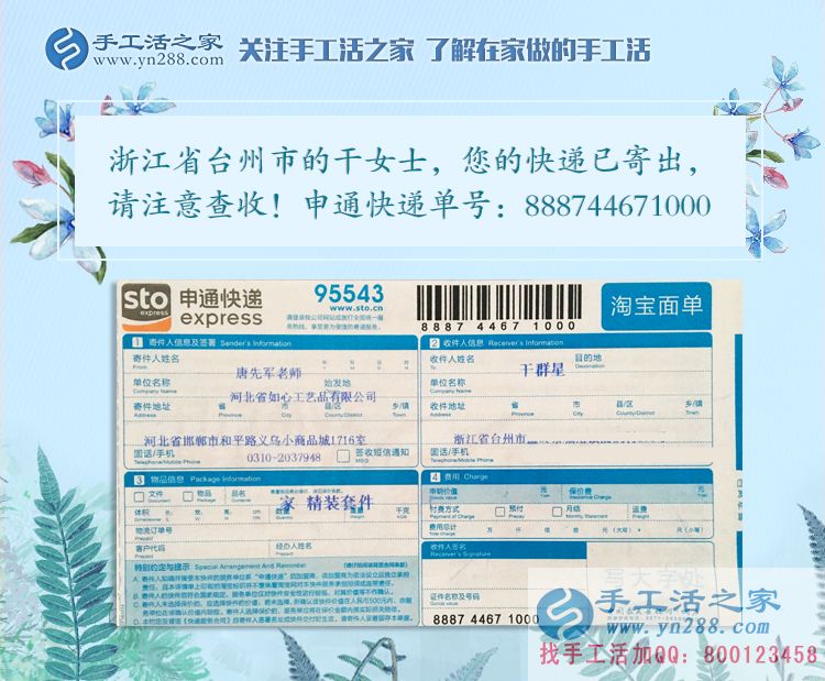 女大十八變，越變越能干！浙江臺州干女士業(yè)余兼職手工活增收入