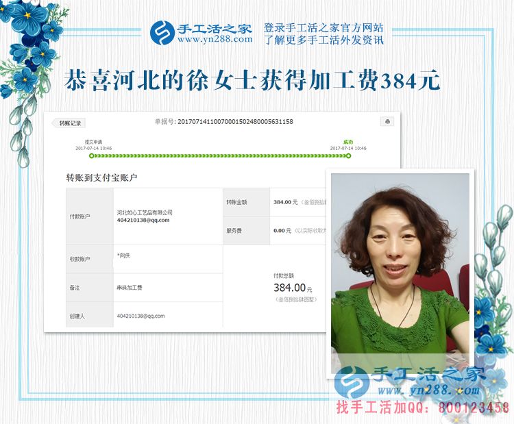 巧手營造美麗，河北承德的美容師徐女士，在家兼職做手工活賺錢(圖1)