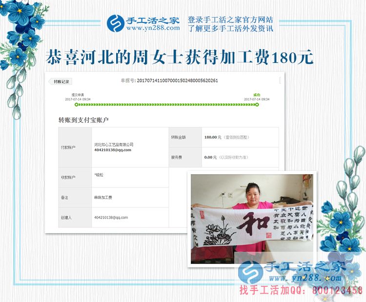 河北邯鄲的 “小裁縫”周女士生意之余做手工，既顧孩子還顧家(圖1)