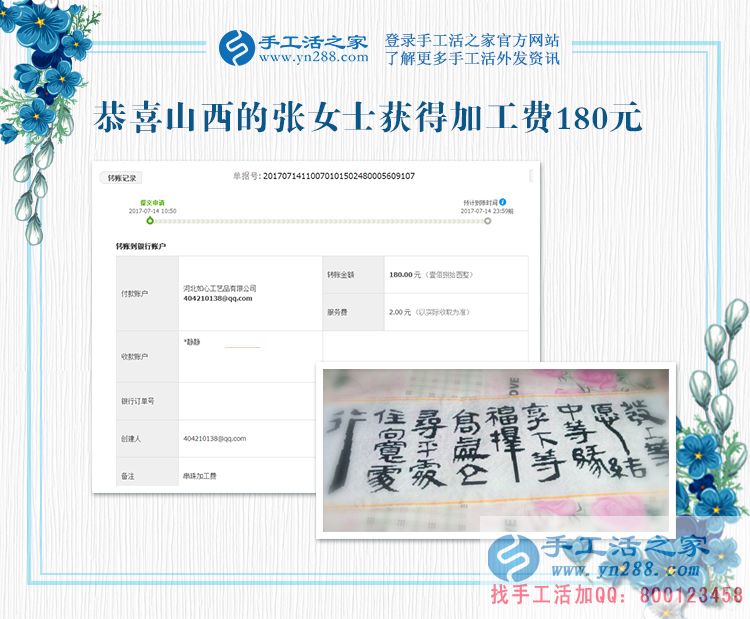 為丈夫分擔(dān)養(yǎng)家的壓力，山西呂梁張女士帶著孩子做手工活賺錢(圖1)