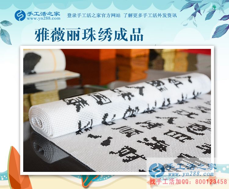 “虛驚一場”，廣西南寧葉女士手工活賺錢路上的一次成長的經(jīng)歷(圖2)