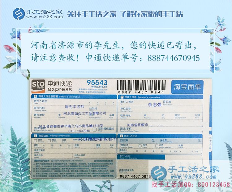 改變窮人命運(yùn)的好項目！河南濟(jì)源李先生選擇手工活項目創(chuàng)業(yè)