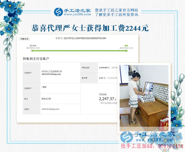 只有愛，才會用心，江蘇鹽城的嚴女士夫婦喜歡純手工藝品，開了店還做著手工活加工(圖1)