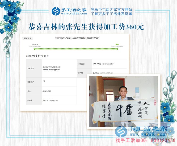 “巧手張”果然名不虛傳，吉林白山的張先生兼職做手工活賺錢是因?yàn)樽约旱膼酆?圖1)