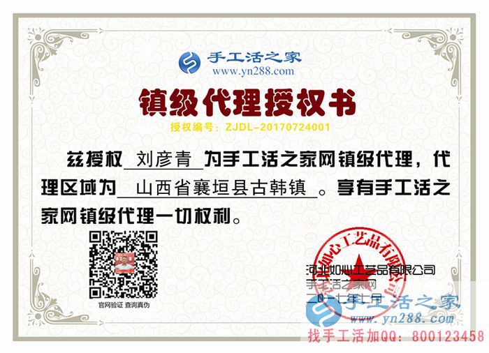 為帶領村民致富，山西襄垣縣老村長不顧酷暑路遠來尋找手工活好項目