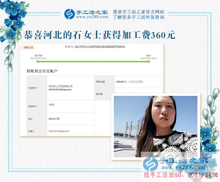 哪怕身有殘疾，河北的石女士也要用手工活賺錢筑起心中的夢(mèng)想(圖1)