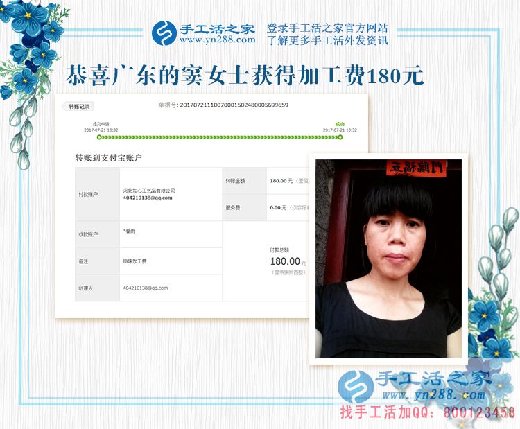 孩子大了有時間，廣東的家庭主婦竇女士在家里做手工好賺錢(圖1)