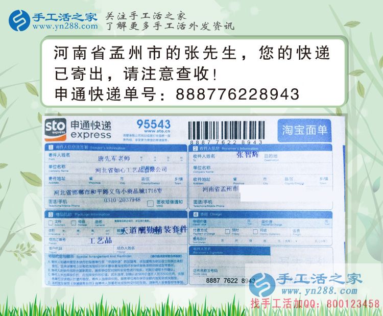 男女都可以做的兼職，河南孟州一農(nóng)民工用粗笨的雙手串出最美的珠繡！