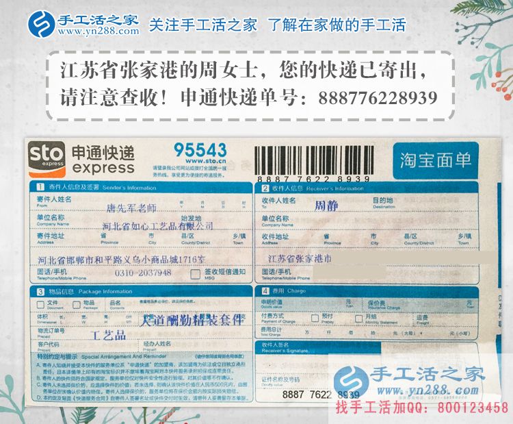 江蘇張家港一高中女生業(yè)余兼職串珠繡，送給偉大媽媽的生日禮物！