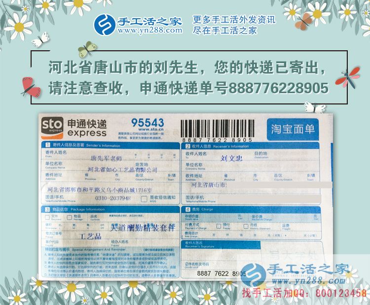 農(nóng)民掙錢不容易，河北唐山劉先生選擇手工活加工項目零風(fēng)險創(chuàng)業(yè)！