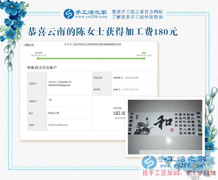 不再猶豫，靜下心來掙雙份的錢，云南的陳女士做手工活的變化驚人(圖1)