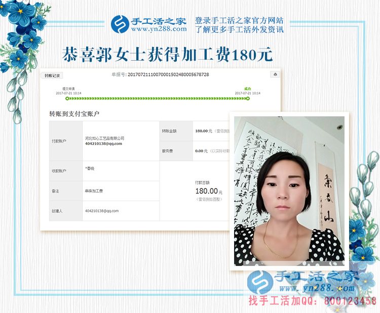 想成功，你怎能不珍惜每一寸光？看河南郭女士開著店還做手工活賺錢(圖1)