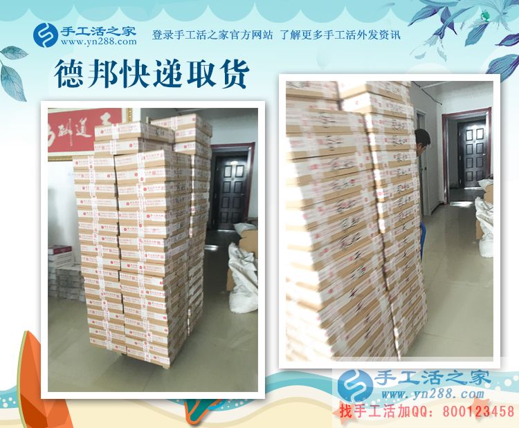 做十字繡不行了，毛女士找到愛心企業(yè)的珠繡手工活兼職賺錢(圖2)