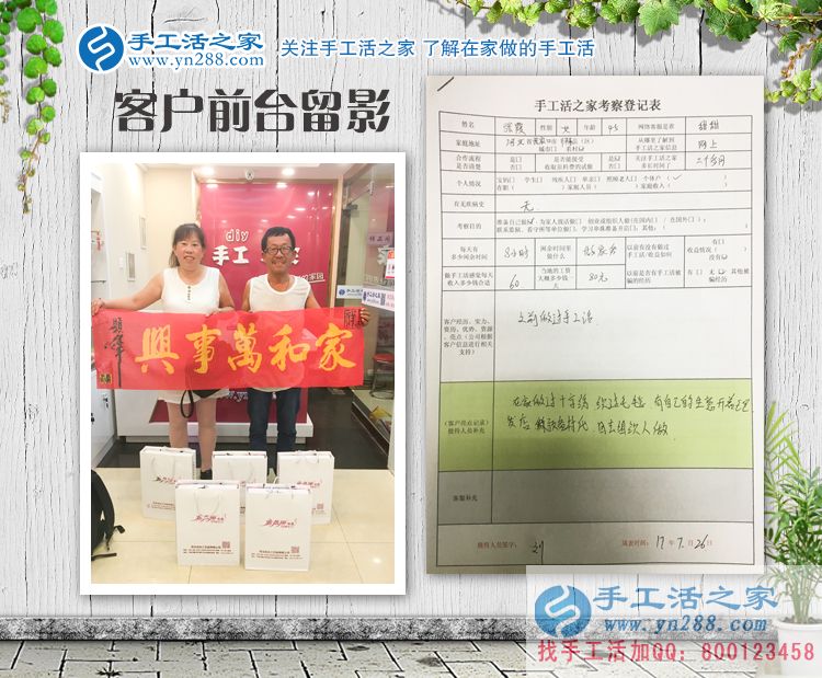 行家來啦！河北張家口張女士夫婦重操舊業(yè)再組織人做手工活創(chuàng)業(yè)