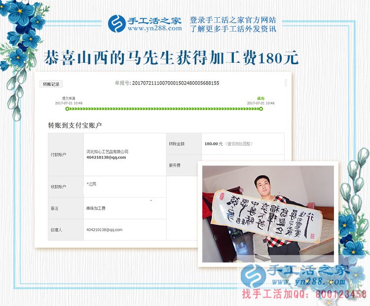 農(nóng)民臨時(shí)工從煤廠(chǎng)下崗后，山西原平馬先生找到在家賺錢(qián)的好項(xiàng)目(圖1)