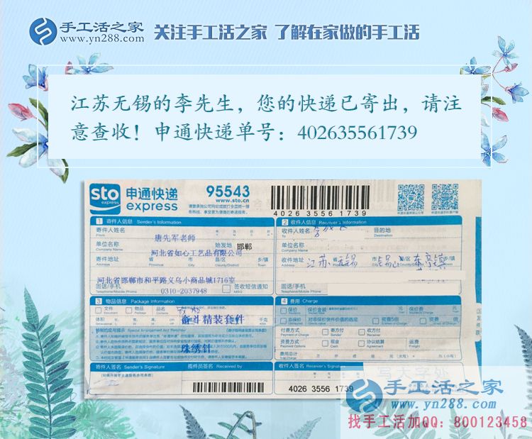 白天拎大勺，晚上串珠繡，江蘇無錫90后廚師李先生的手工活兼職創(chuàng)業(yè)記