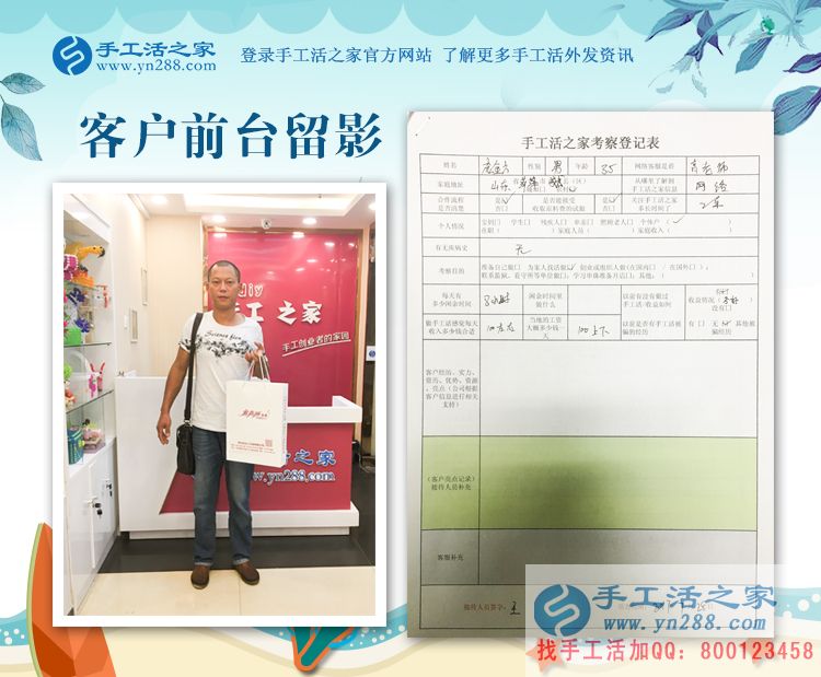 農(nóng)民如何能快速脫貧致富？山東菏澤龐先生來手工活之家考察好項(xiàng)目