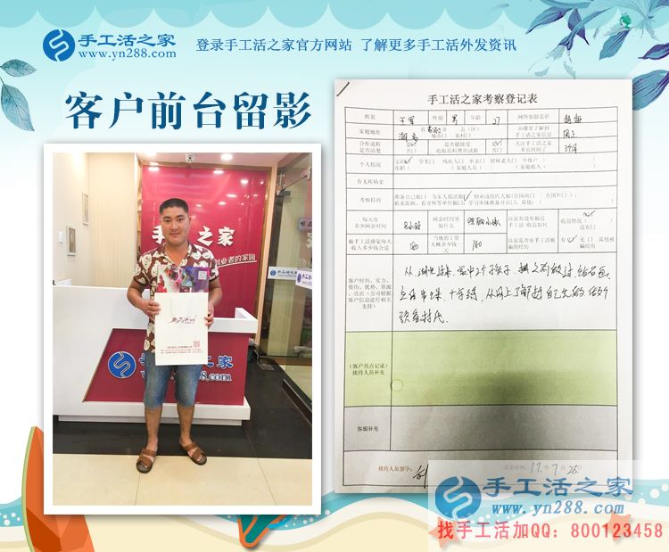 千里之行為合作，湖北老河口市王先生來手工活之家為妻子找活做