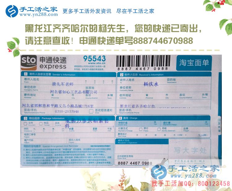 建筑工地上的一道另類風(fēng)景！黑龍江齊齊哈爾兩民工兼職手工活串珠繡