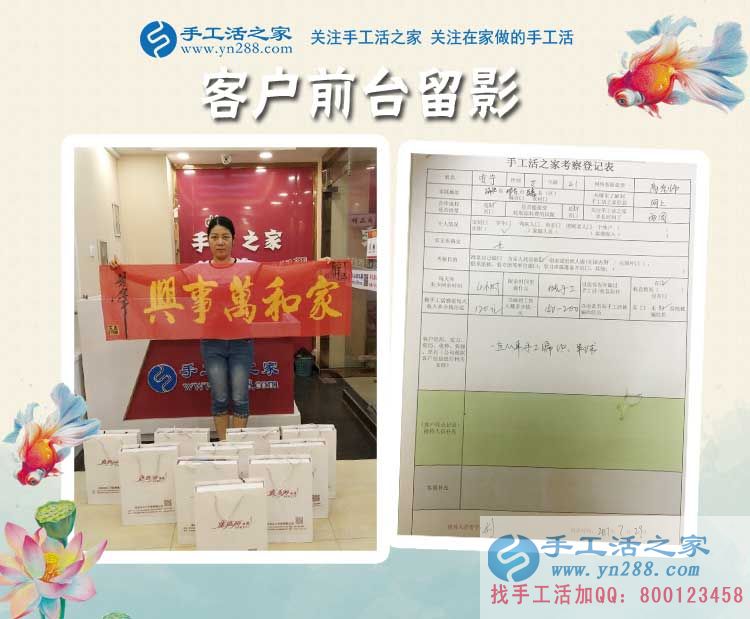 做手工活多年有經(jīng)驗，河北邢臺巨鹿縣賈女士來加盟手工活村代理創(chuàng)業(yè)