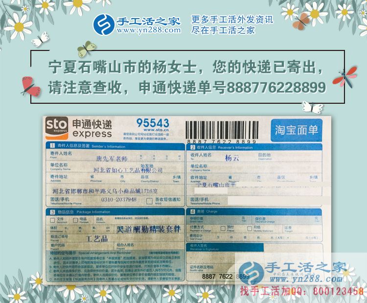 在家做手工活兼職和外出打工哪個好？寧夏石嘴山楊女士的答案