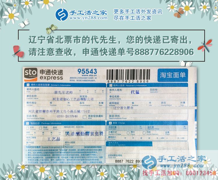 你對當前收入滿意嗎？遼寧北票市代先生因不滿收入而兼職手工活創(chuàng)業(yè)