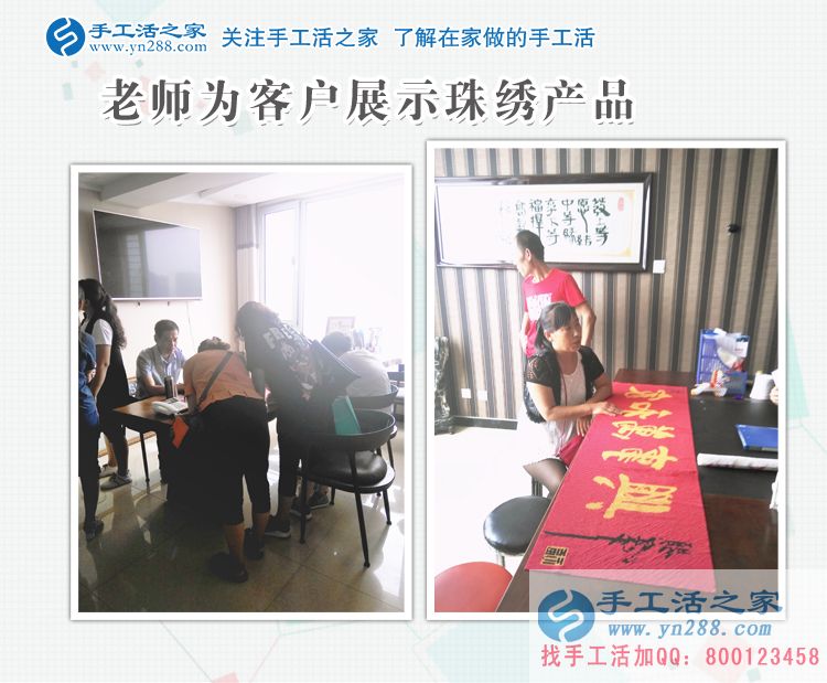 母子考察記：山東德州陳女士帶著孩子來手工活之家預約村代理創(chuàng)業(yè)