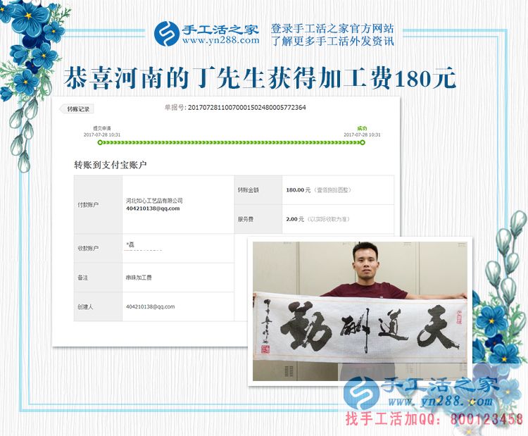 大男人把兼職定位在手工活上，河南丁先生能干好嗎？(圖1)