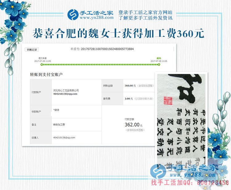 服裝生意不好做，安徽魏女士邊做手工活賺錢多得一份收入(圖1)