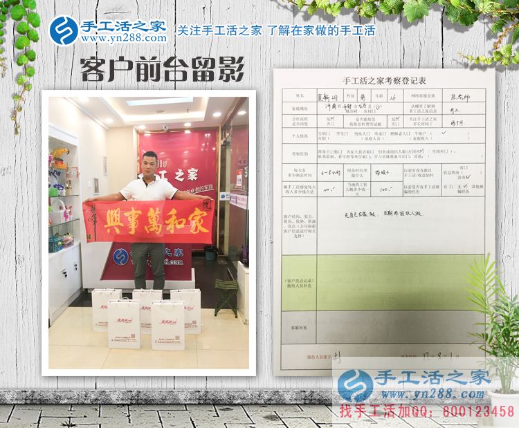 河南開封有個(gè)董先生，不愛打工愛手工，來手工活之家預(yù)約村代理創(chuàng)業(yè)