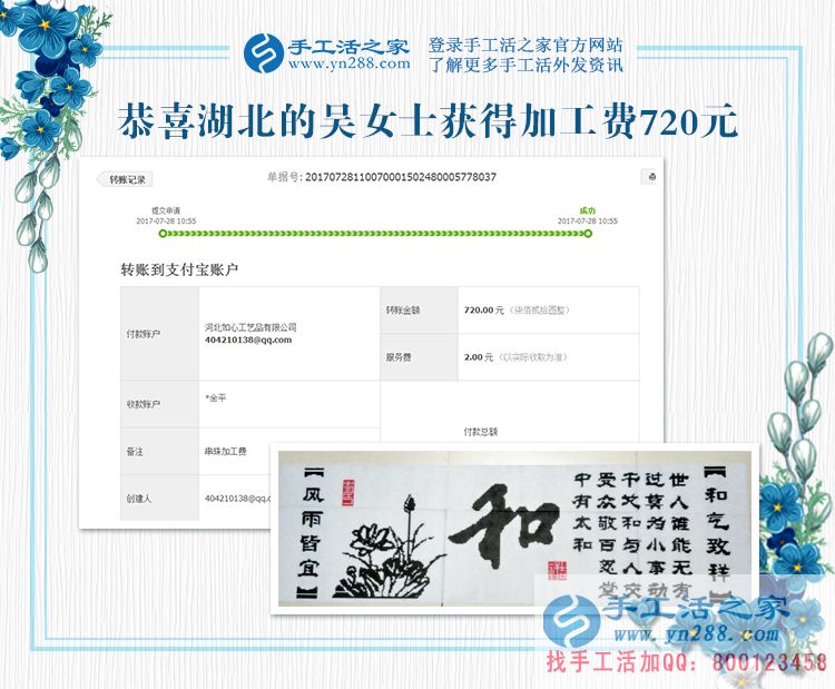 在家做手工活賺錢，湖北利川的吳女士既堅持了夢想，又開啟了新事業(yè)(圖1)