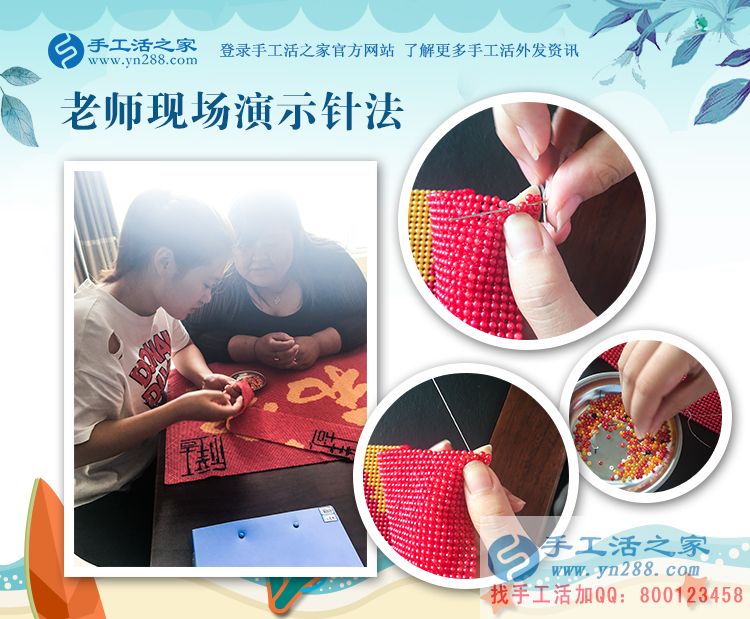 孕婦在家無(wú)聊怎么辦？廣西省容縣謝女士兼職手工活串珠繡居家賺錢(qián)