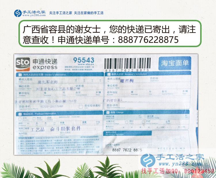 孕婦在家無(wú)聊怎么辦？廣西省容縣謝女士兼職手工活串珠繡居家賺錢(qián)