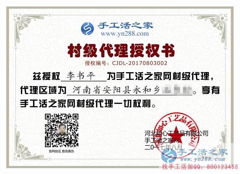 河南安陽一民工無意中發(fā)現(xiàn)致富秘訣，回鄉(xiāng)手工活創(chuàng)業(yè)改變命運(yùn)！