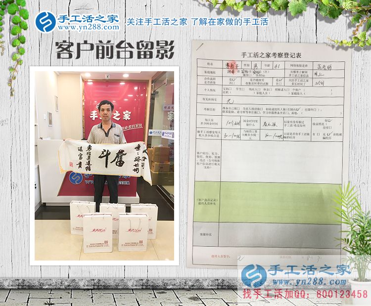 河南安陽一民工無意中發(fā)現(xiàn)致富秘訣，回鄉(xiāng)手工活創(chuàng)業(yè)改變命運(yùn)！