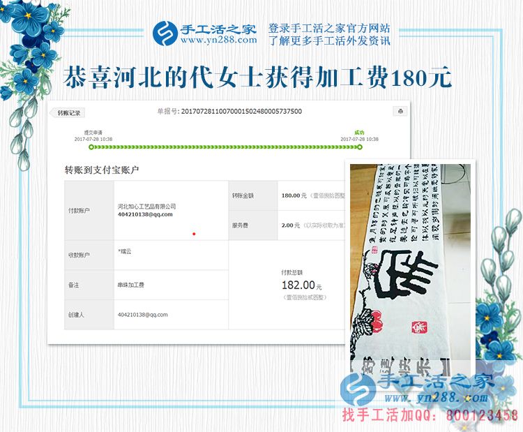 帶著孩子做手工，河北邢臺(tái)代女士堅(jiān)持在家做手工活賺錢(圖1)