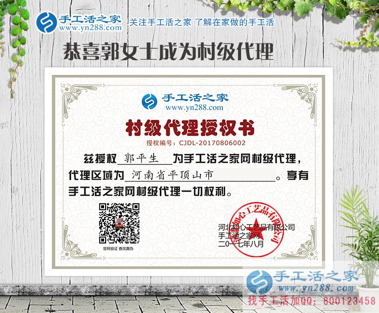 一家三口來考察，恭喜河南平頂山郭女士成功加盟手工活之家村代理！