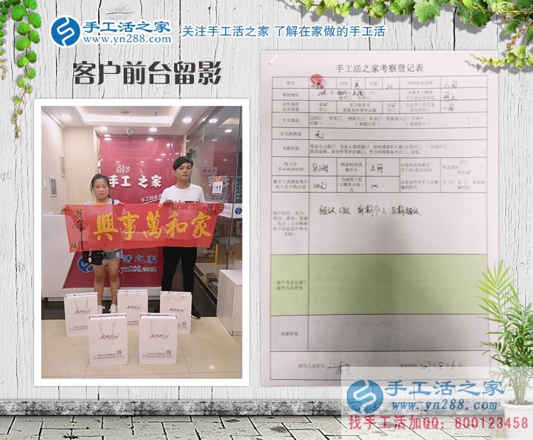 成家后要立業(yè)，山東臨沂新婚小夫妻來手工活之家考察預(yù)約村代理