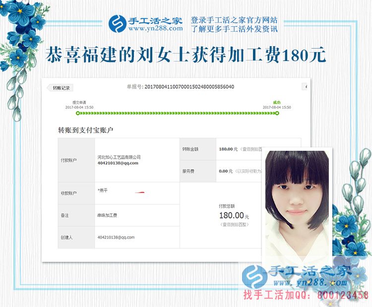 不干中介不說(shuō)謊，福建廈門(mén)的劉女士踏踏實(shí)實(shí)在家里做手工活賺錢(qián)(圖1)