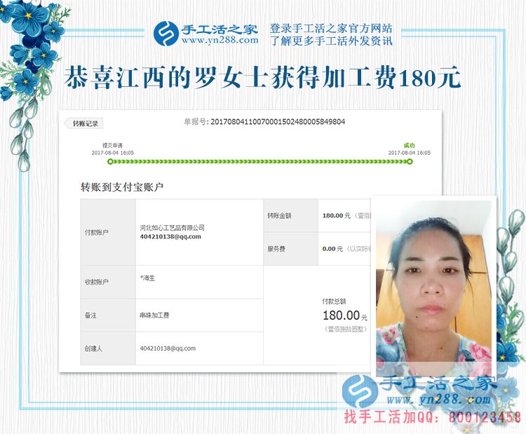 重質量，負責任是我的人生準則！江西羅女士下班后做手工活兼職賺錢(圖1)