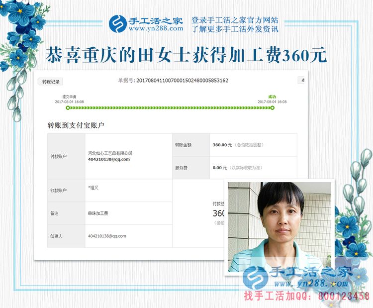 勞動才能過好日子，重慶的田女士干著農(nóng)活，上著班，照顧著家庭，還做手工活賺錢(圖1)