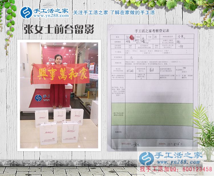 河北邢臺巨鹿縣張女士手工活創(chuàng)業(yè)成就更多農(nóng)村女性居家賺錢夢！