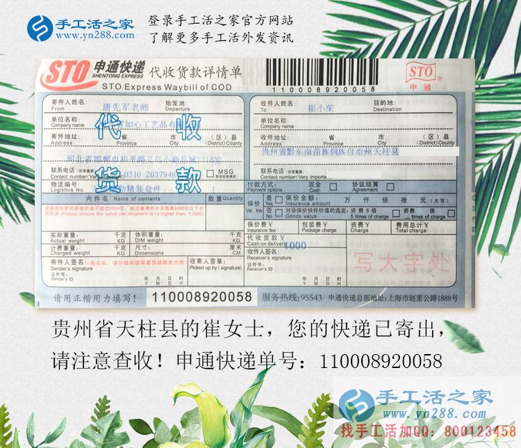 生活的強者！貴州天柱縣崔女士在家照顧老人之余又兼職手工活賺錢